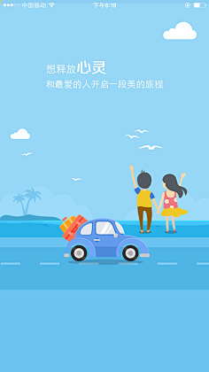 ★来疯儿采集到APP 引导页
