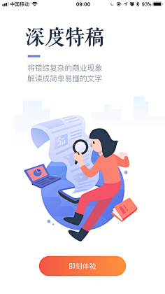 阿狸的Summer采集到引导页
