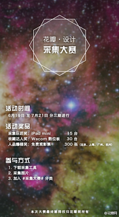 花瓣采集到花瓣福利社