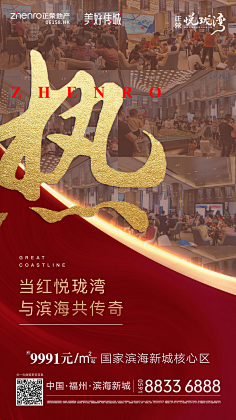 栗子季采集到地产微信