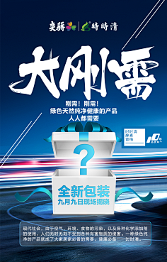 shejilushang采集到大字报