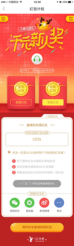 TL·L采集到app活动(h5)