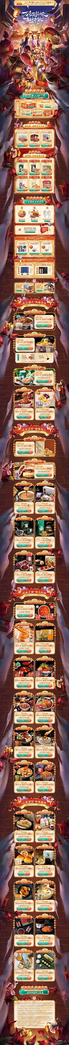 坑爹の猫咪采集到年中/双11/双12/年终