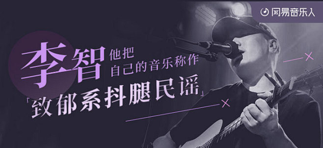 jimmyze 網易雲音樂 海報 banner 輪播推廣圖 焦點圖 版式排版 潑面