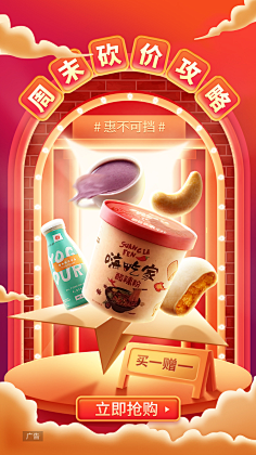枼末采集到无线端页面