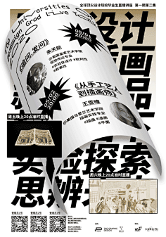 nnnnnnbbbbb采集到海报