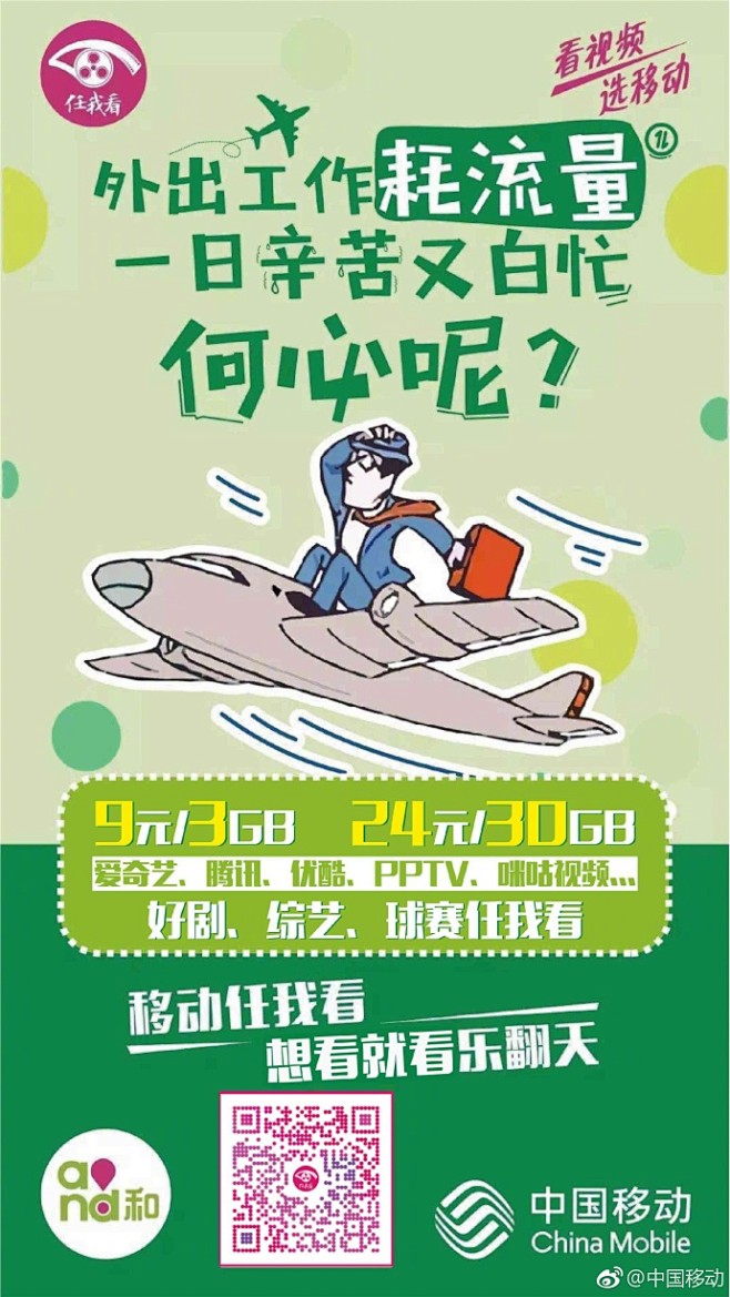 动新生活# 男神新剧又更新,上班路上缺流量,没