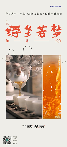 FATTOOC采集到文旅