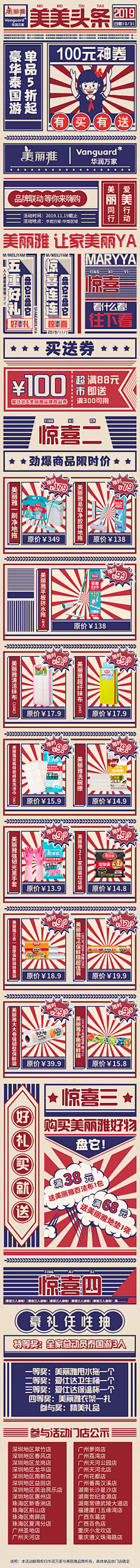 小妖Sika采集到长图版式