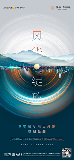 neverland央采集到地产微信朋友圈海报