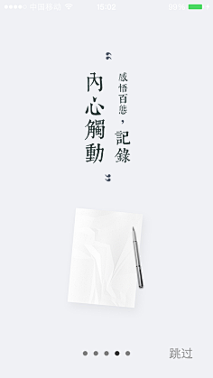 孟土采集到启动页