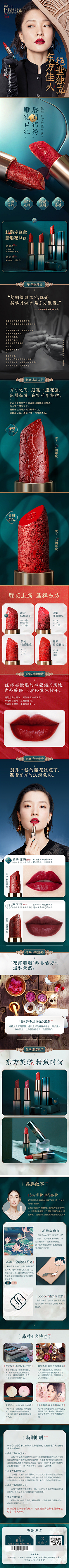 栀子花0813采集到中国风 中式详情页
