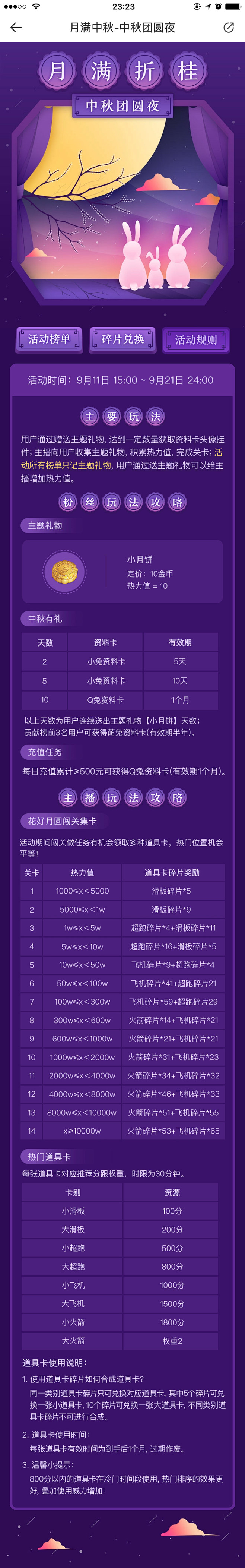 一颗桃子mo采集到节日-中秋