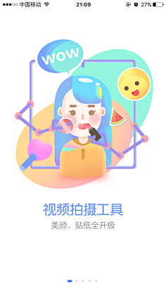 云如采集到APP 引导