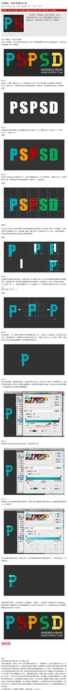 %^%*采集到ps