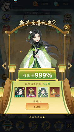 神探薇薇猫01采集到U-中国风界面