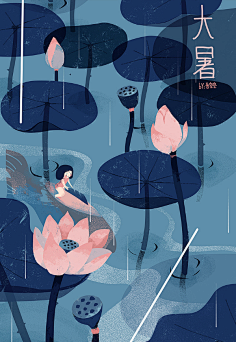 甜甜--蜜蜜采集到插画