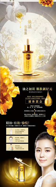 学会释然采集到洗护/美妆