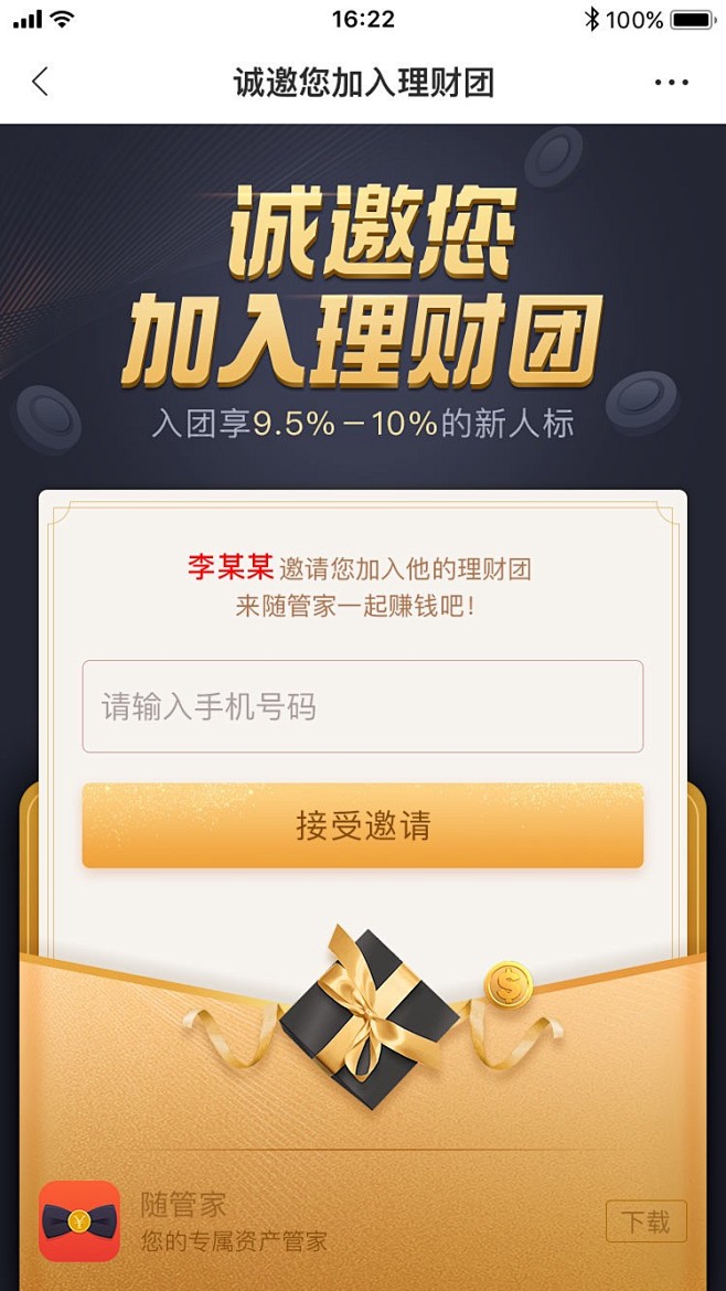 旋木23采集到金融/保险