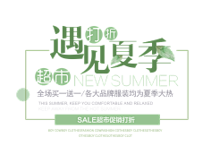 那窗外采集到S素材PNG(文字+图案)
