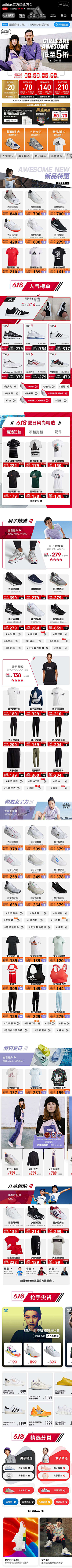 最长的旅途采集到adidas