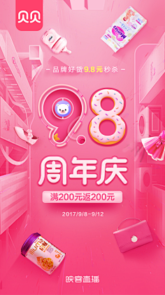 Kaifu丶采集到闪屏页