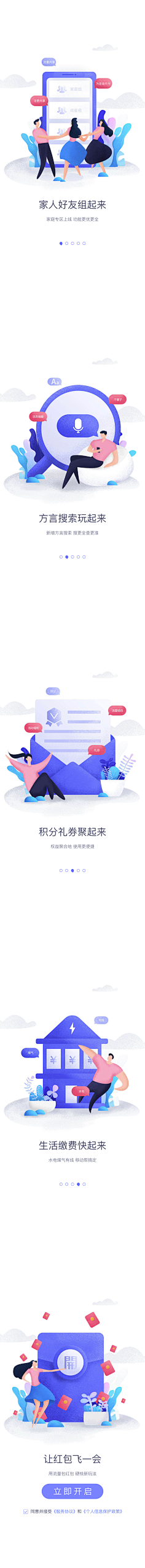 Gangjung采集到引导页,启动页