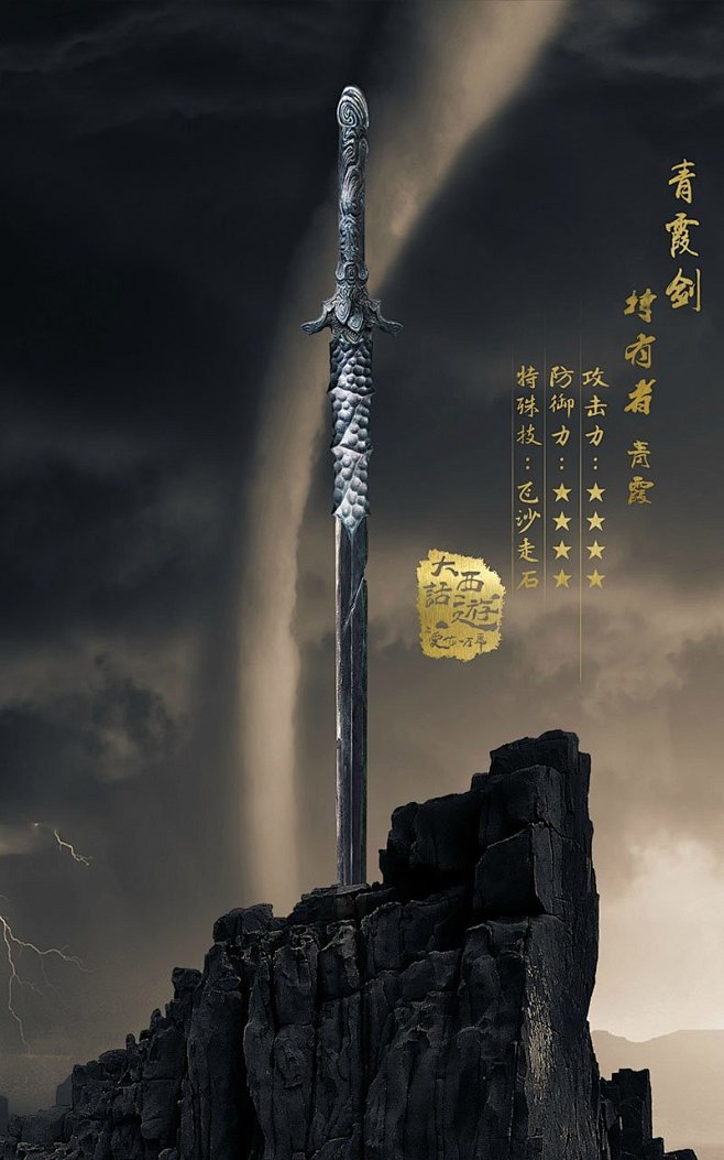 电视剧大话西游之爱你一万年青霞剑海报手机壁纸大话西游之爱你一万年