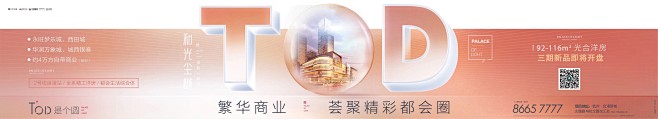 易建成采集到房地产
