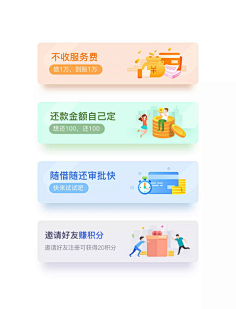 yuhammy采集到UI-瓷片区