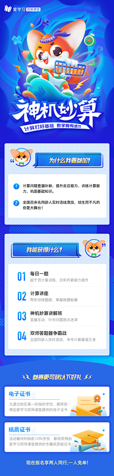 Progressivegrowth采集到积分规则
