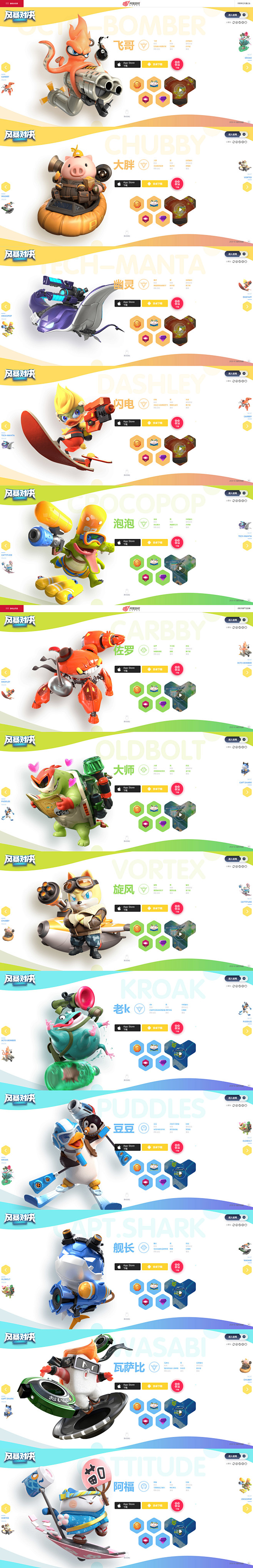 胖虎怎么啦采集到游戏UI