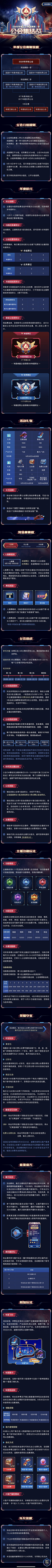 迟到大户采集到H5