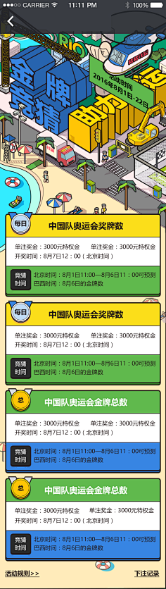 JADESHI采集到【GUI】微信H5专题