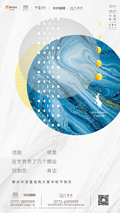 山与野采集到地产精致排版