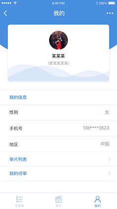 淘气酱紫采集到APP——UI设计