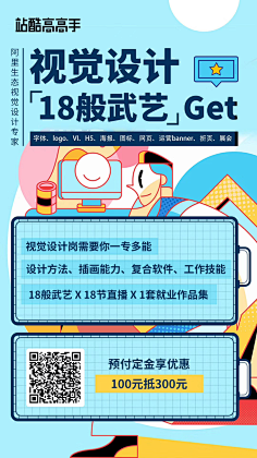 在路上<~采集到插画