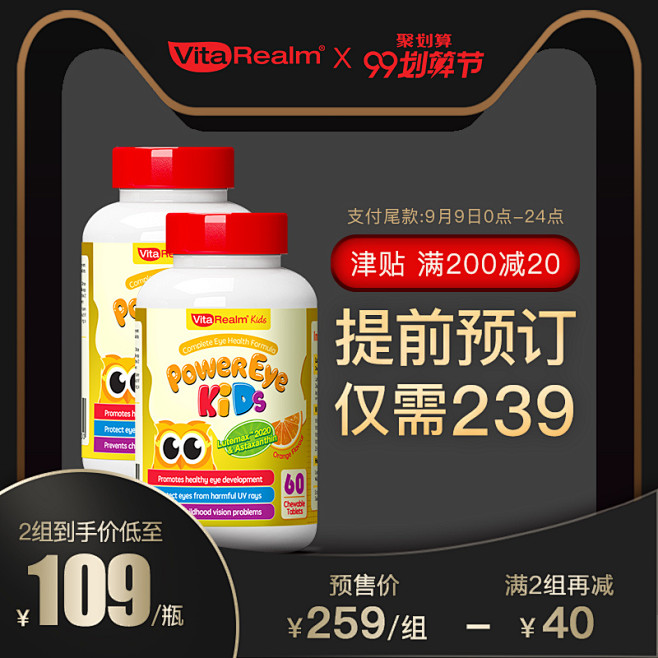 美国专利儿童视力宝2瓶蓝莓叶黄素虾青素