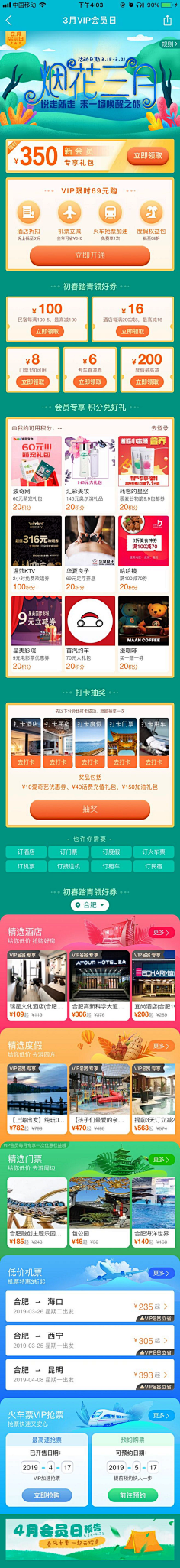 玩那种茜采集到app专题