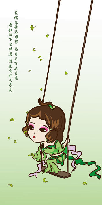 Q版唯美读书签~图:冰漪澜萱