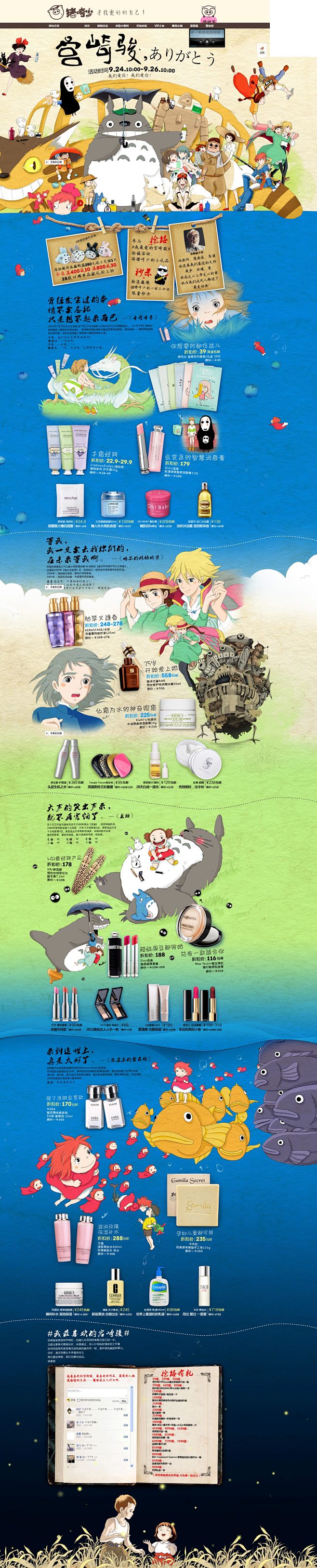 胤妆采集到【Web·日式】