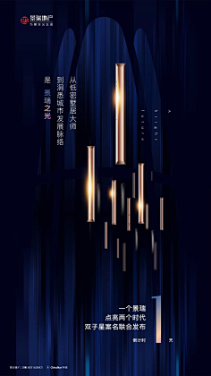 一了的童话采集到地产