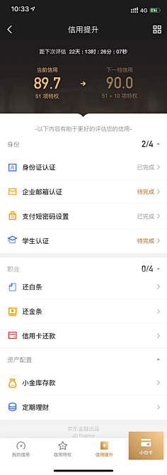 riceriver采集到App ❀ Desgin