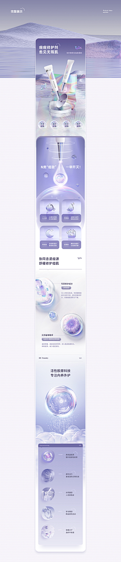 Kevin恺文采集到护肤类详情✔