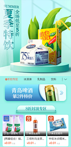 Lily——采集到APP:全品类移动端活动页面