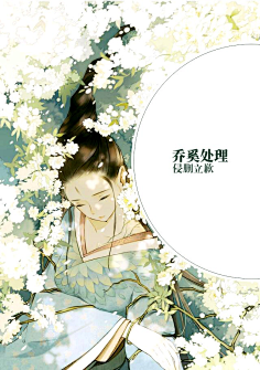 二柒七采集到别馆花深处(古风女)