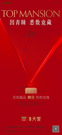 双子gege采集到红色