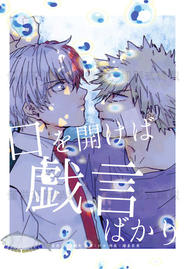 爆轰##自汉化# momo太太的第一本爆轰,【开口尽