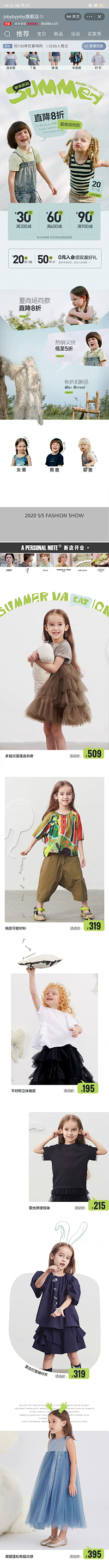 我是忙内采集到童装