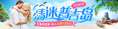 电商设计师小秋采集到钻展-海报旅游类